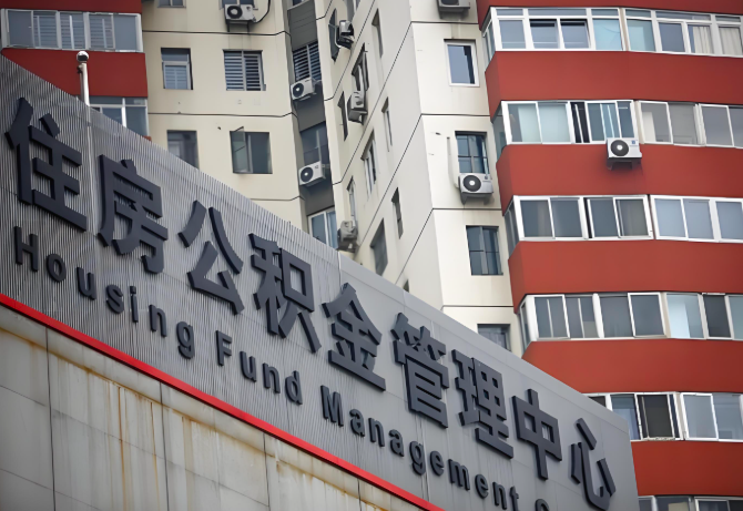 阜康公积金代办为什么要选择我们机构。